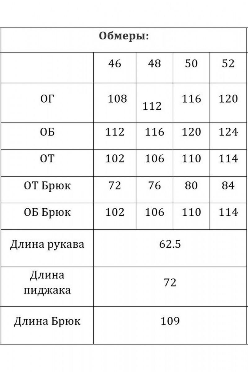 Брючный костюм Verita 2349 серый