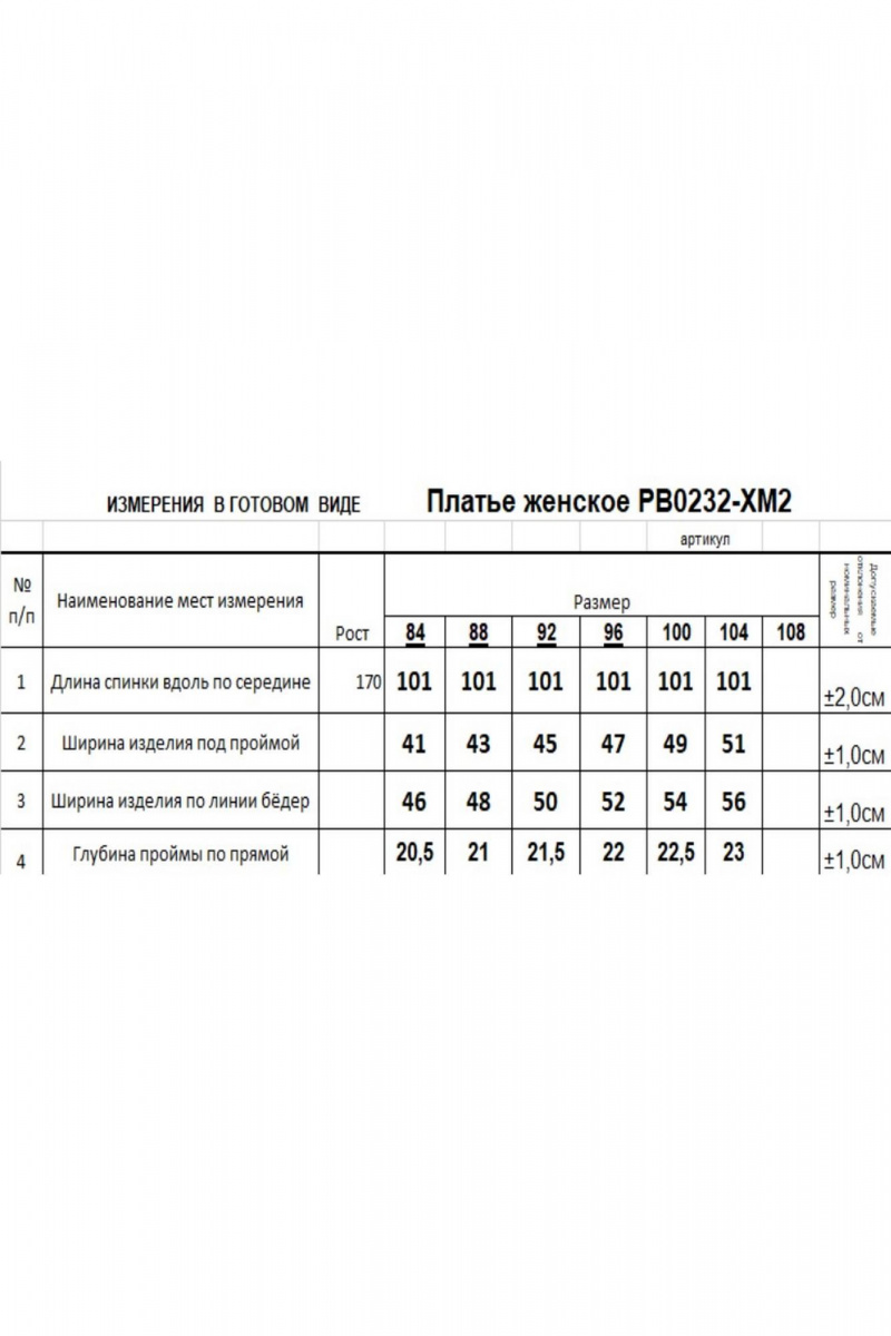 Платья Romgil РВ0232-ХМ2 крем-брюле,серебро