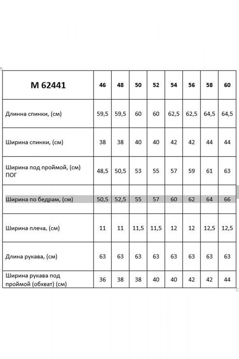 Рубашки Таир-Гранд 62441 белый