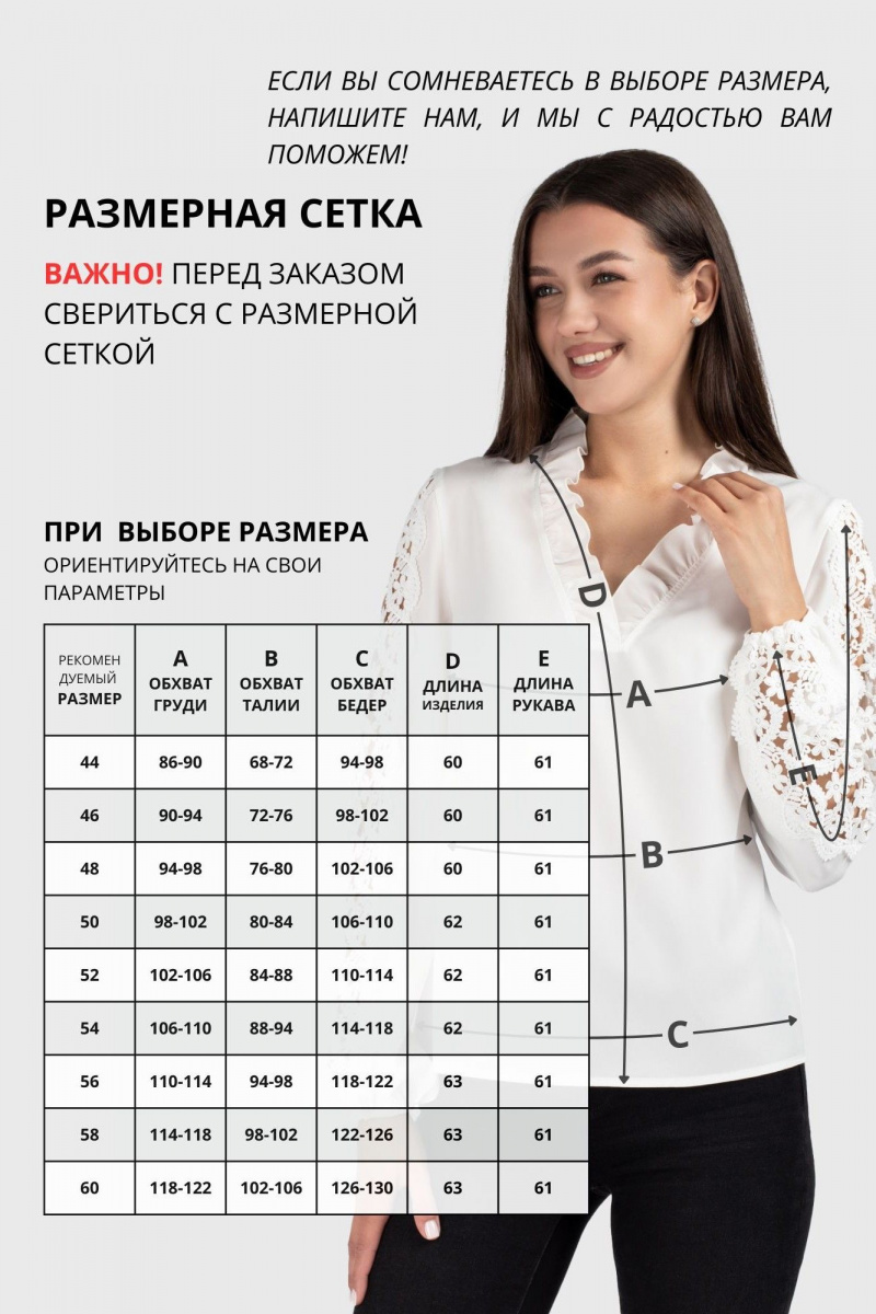 Блузы VIZAVI 695 молочный
