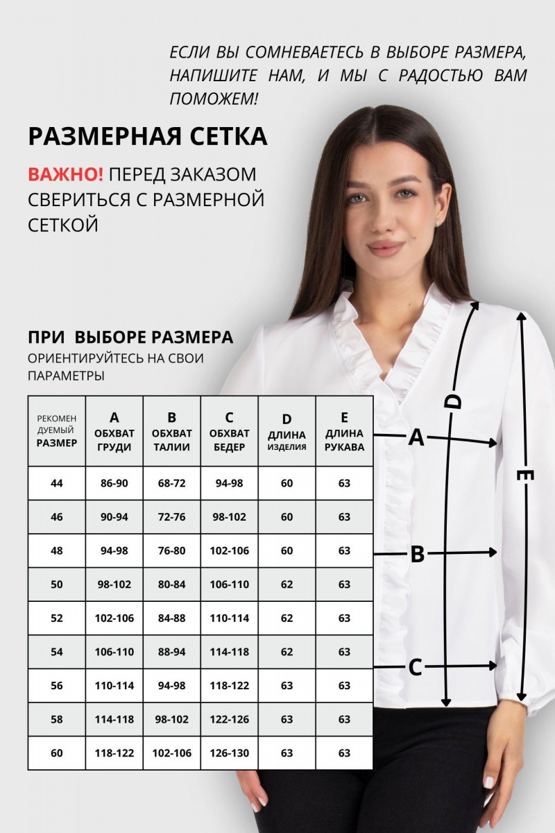 Блузы VIZAVI 702 черный