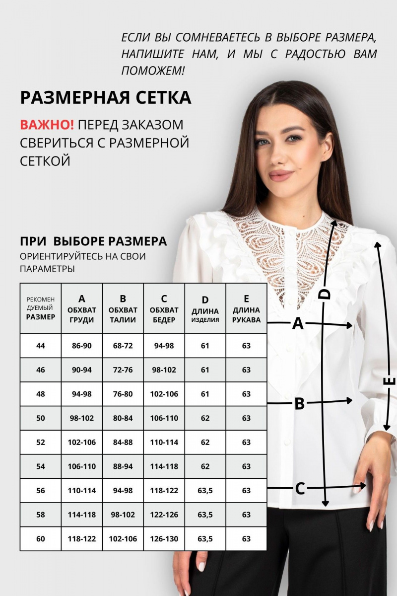 Блузы VIZAVI 708 молочный