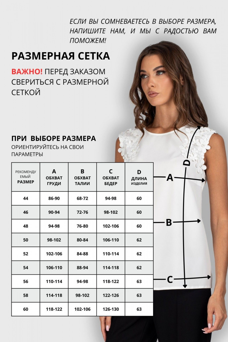 Блузы VIZAVI 715 молочный