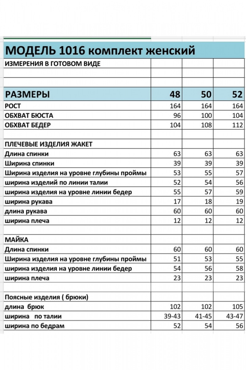 Брючный костюм БагираАнТа 1016 серо-кофейный