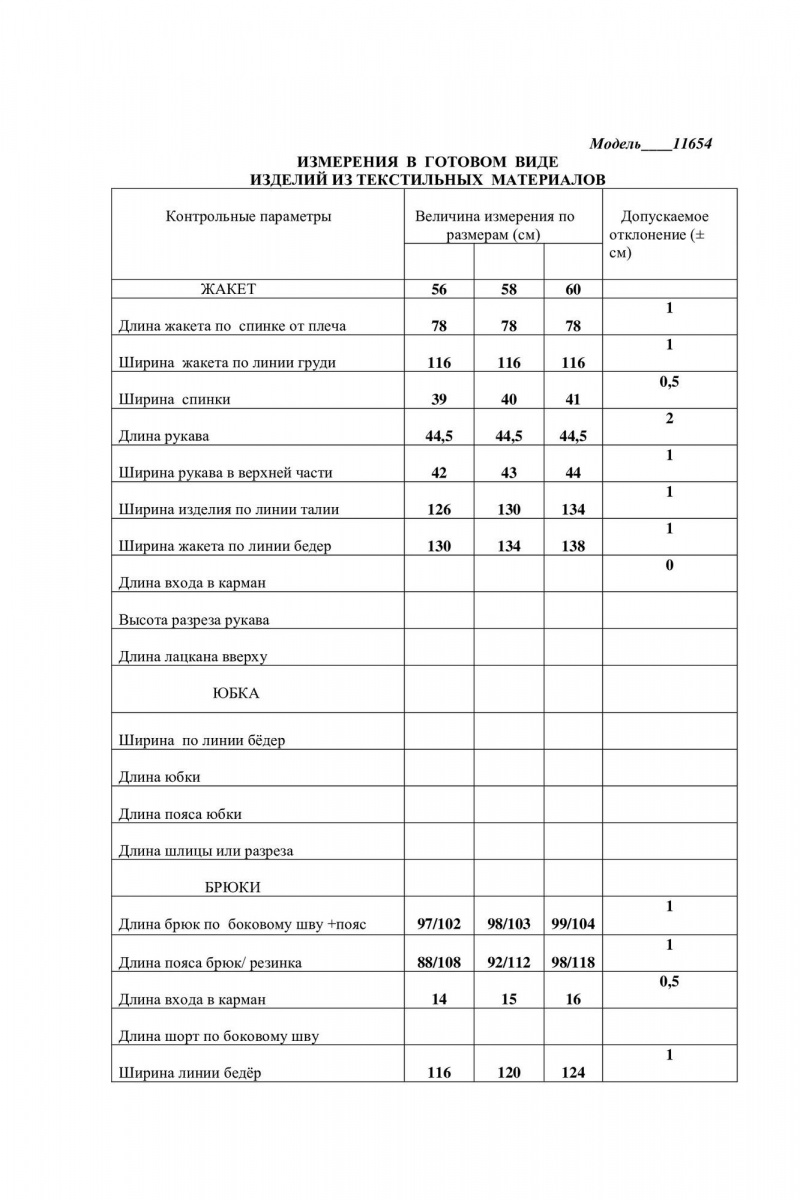 Брючный комплект LaKona 11654 изумруд