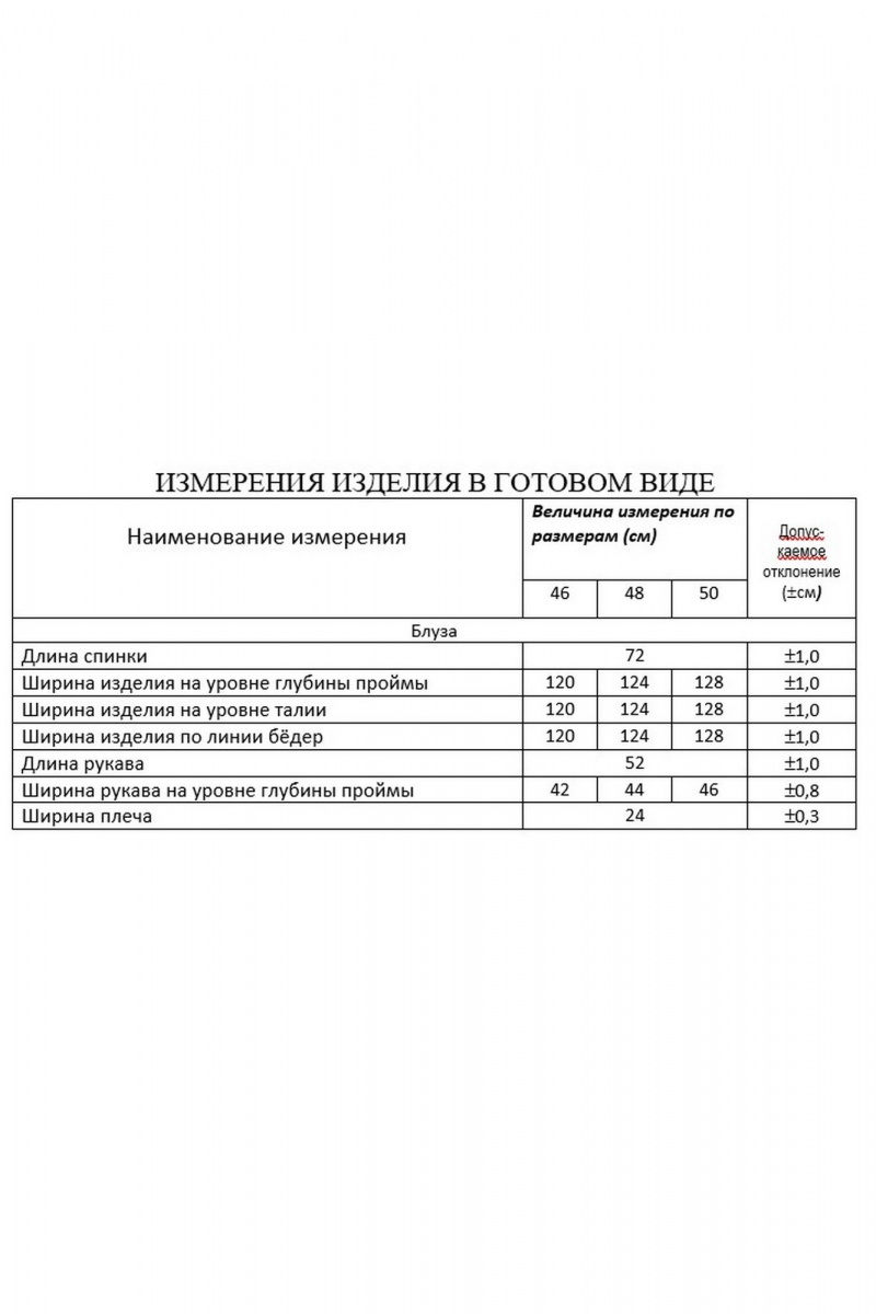 Блузы Lissana 4976 розовый