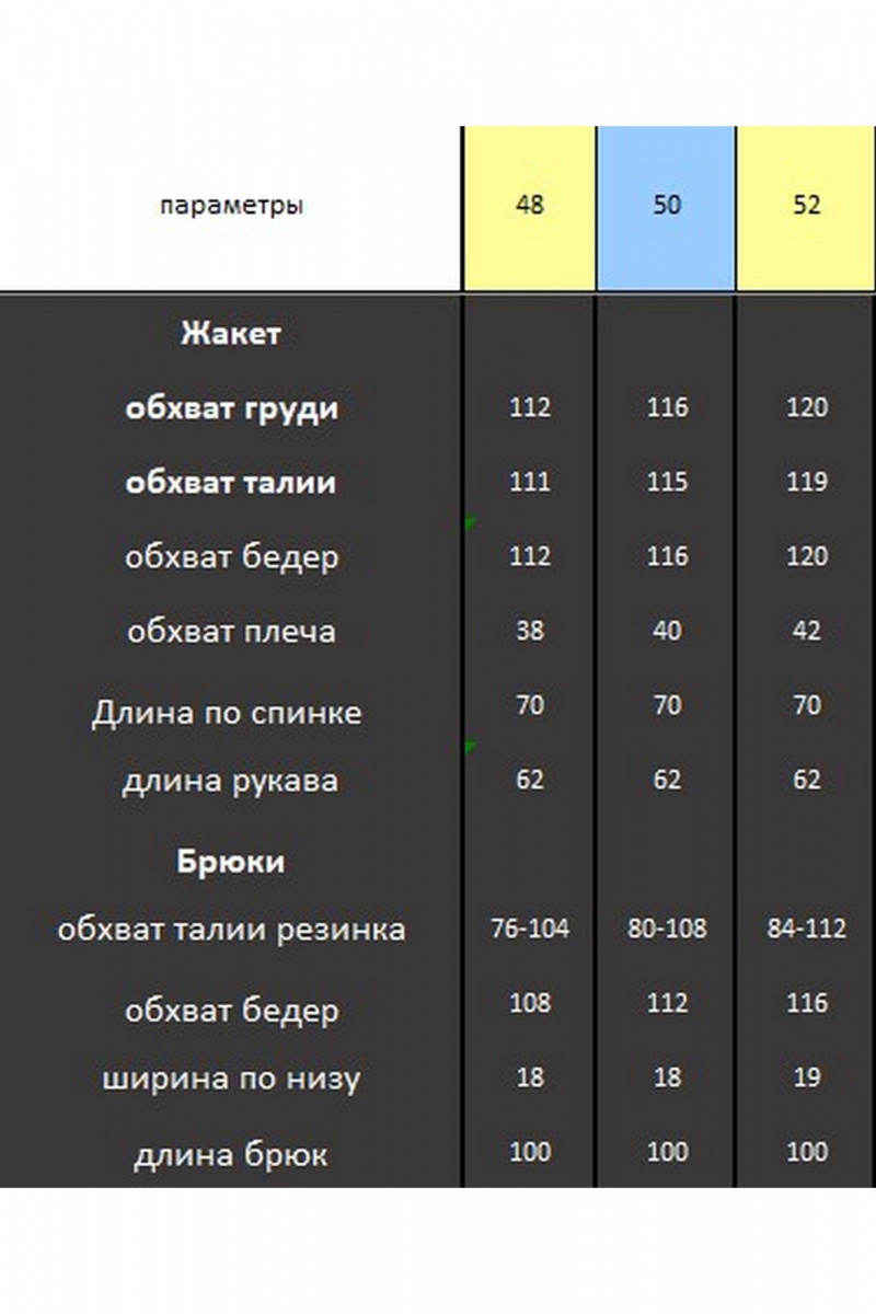 Брючный комплект Lady Secret 2984