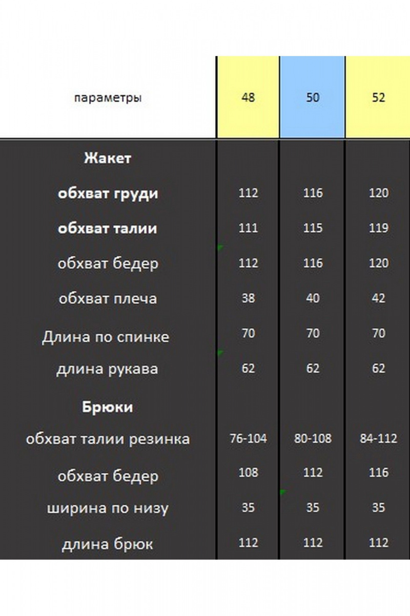 Брючный комплект Lady Secret 2985