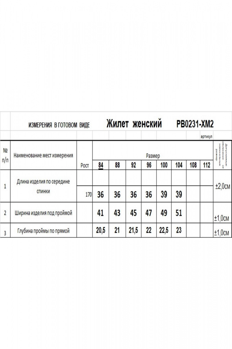 Топы Romgil РВ0231-ХМ2 черный,черный