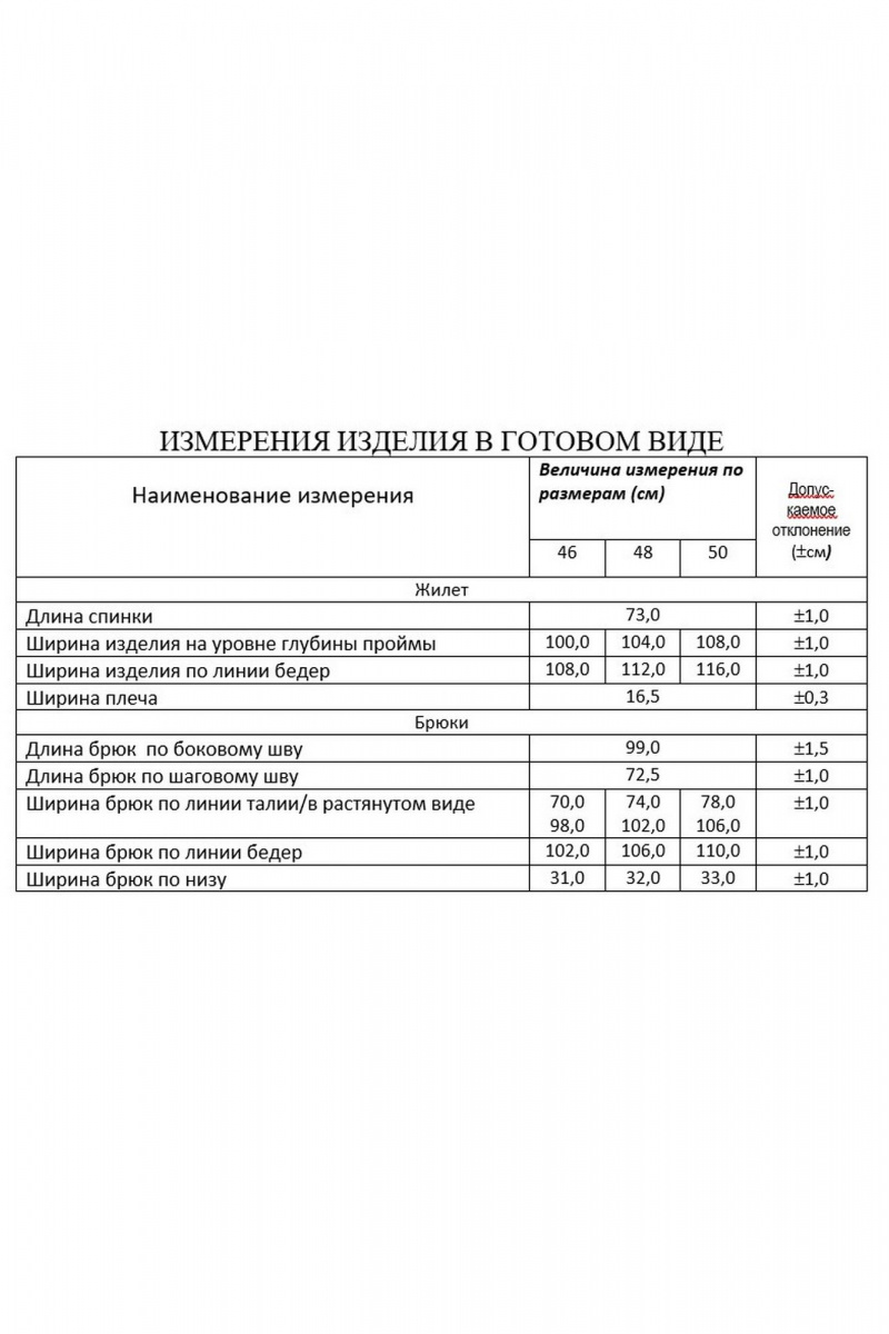 Брючный костюм Lissana 4915