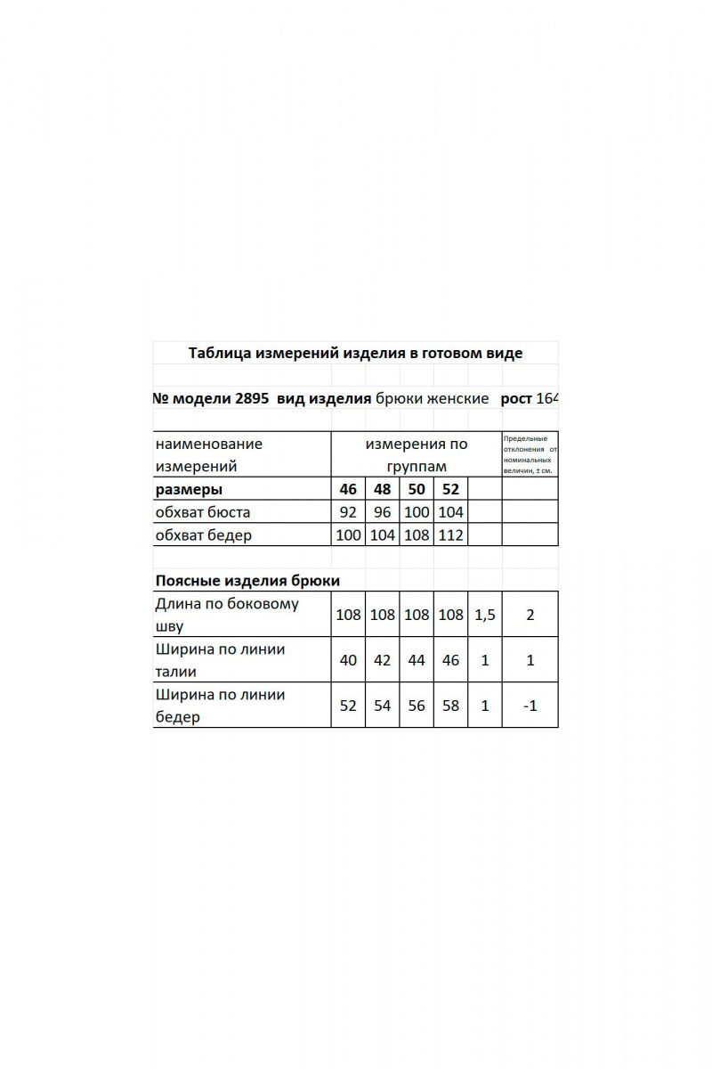 Брюки Мода Юрс 2895 бордо