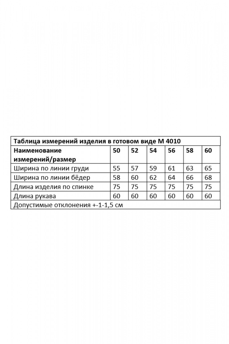 Жакеты Andina city 4010-25 молочный-синий