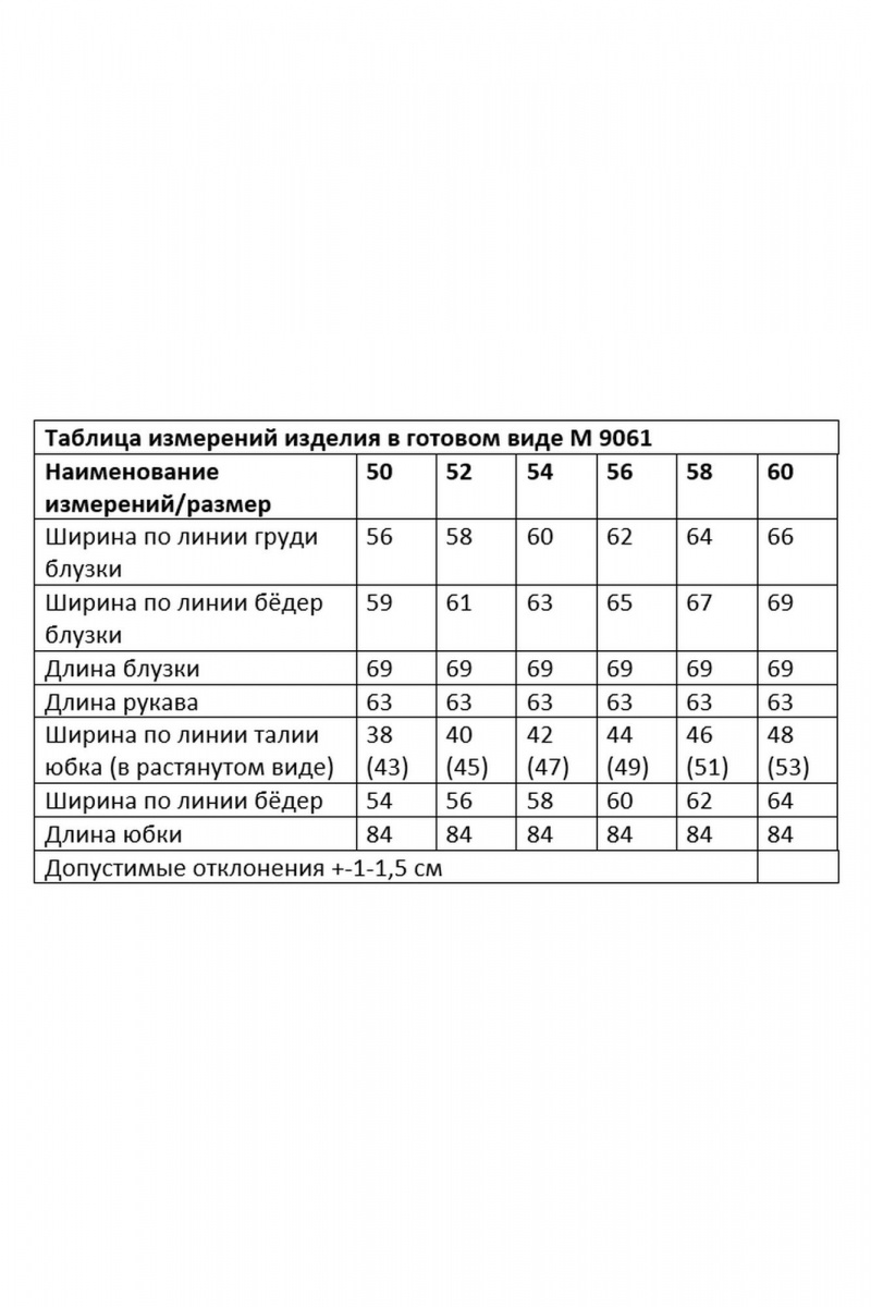Юбочный комплект Andina city 9061-25 изумруд-мультиколор