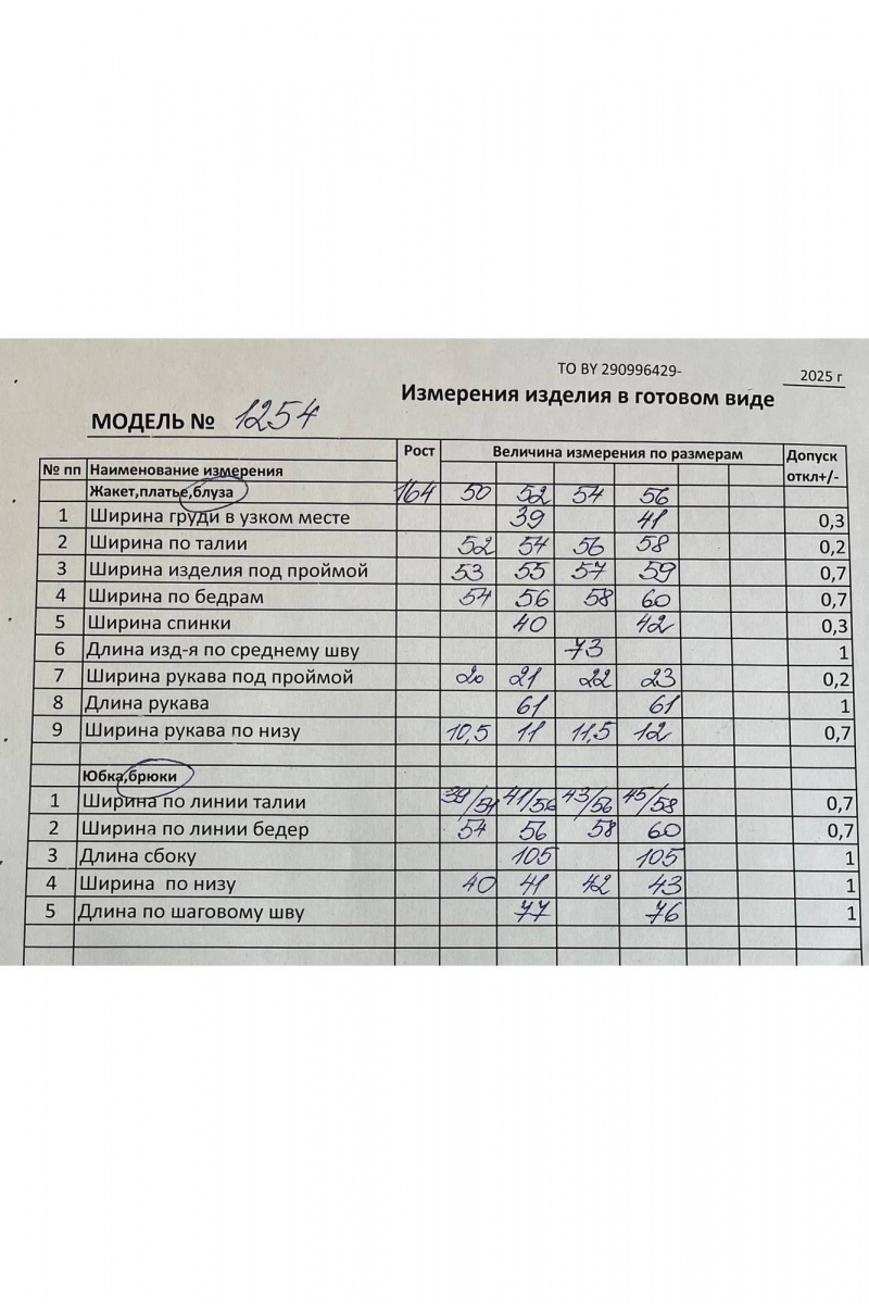Брючный комплект Koketka i K 1254 горчичный