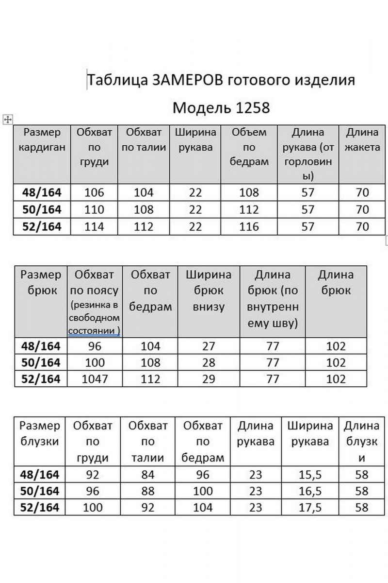 Брючный комплект Мишель стиль 1258 розовая_пастель