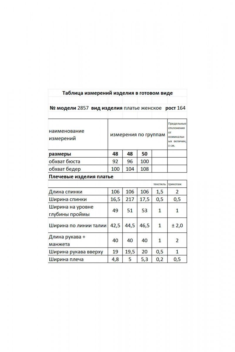 Платья Мода Юрс 2857 принт