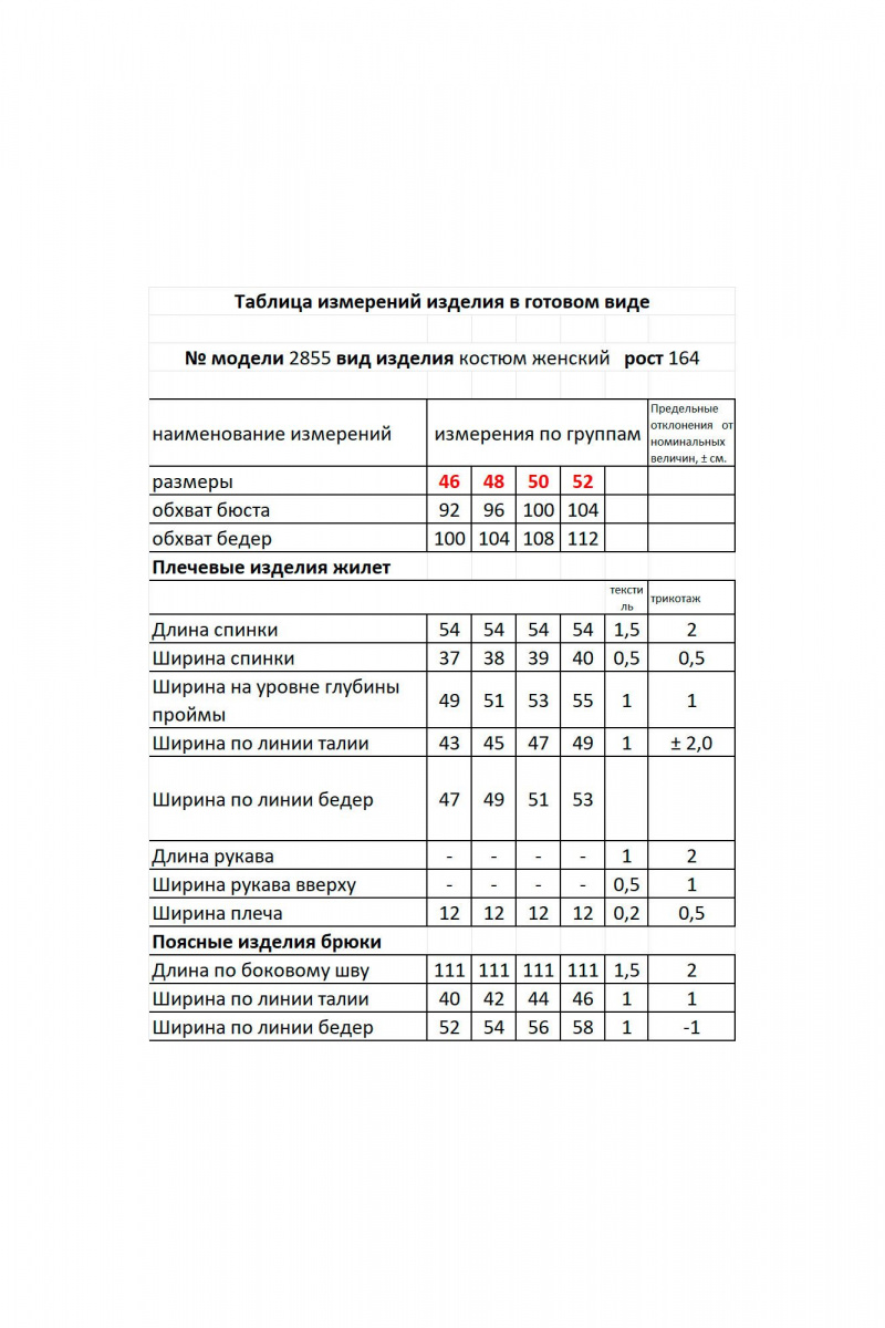 Брючный комплект Мода Юрс 2855 голубой