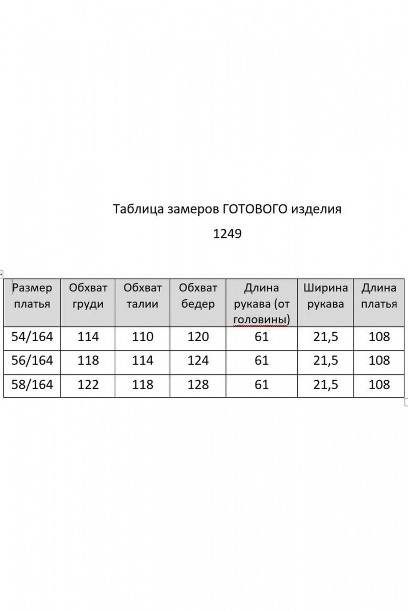 Платья Мишель стиль 1249 черно-бежевый
