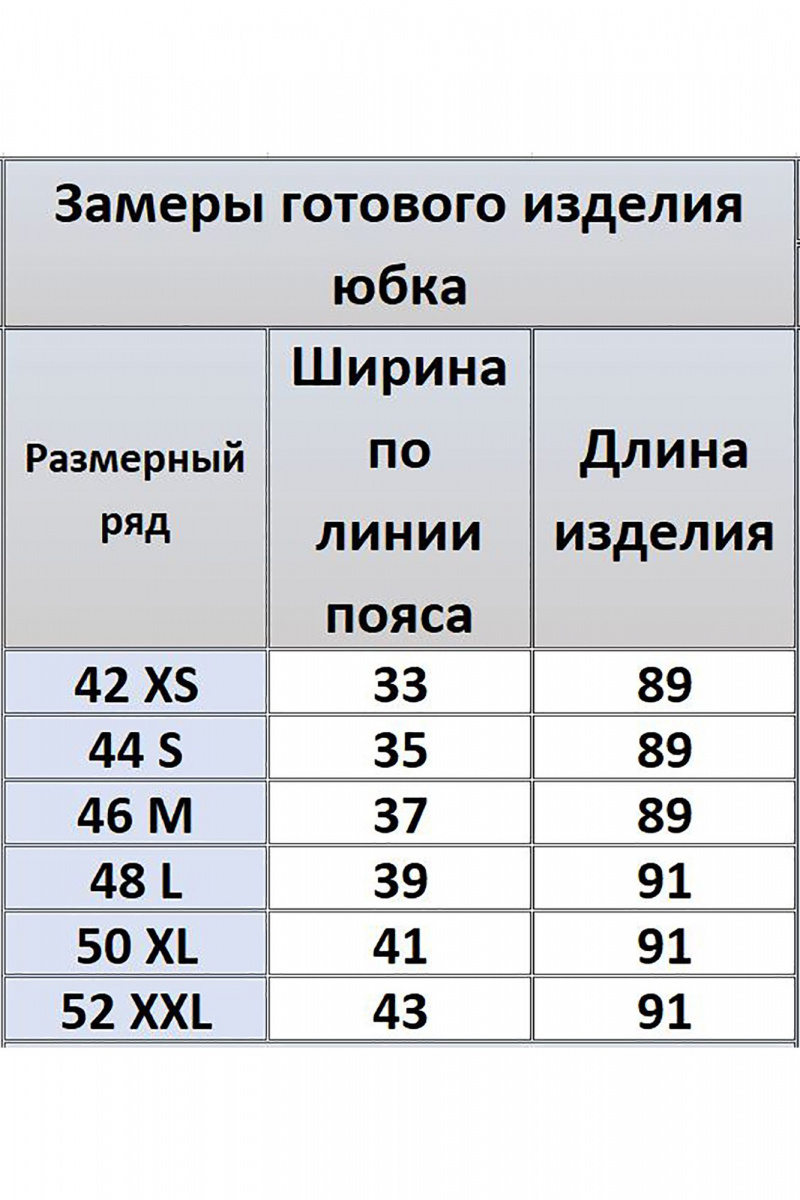 Юбки Kivviwear 4218.02