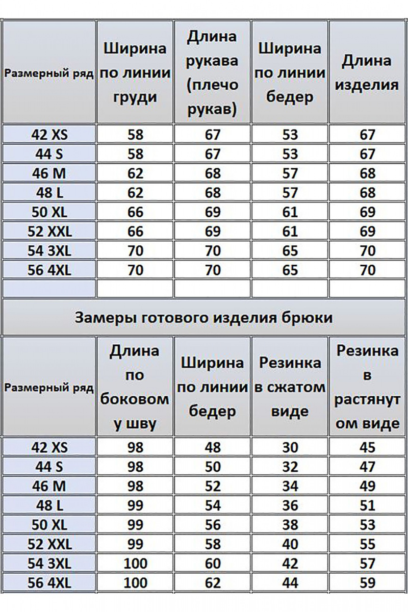 Костюмы Kivviwear 42894040.03