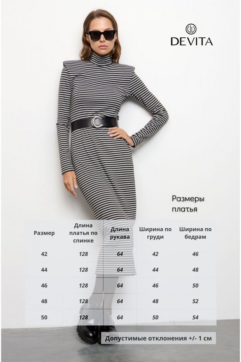 Платья DEVITA 1011-1 черный