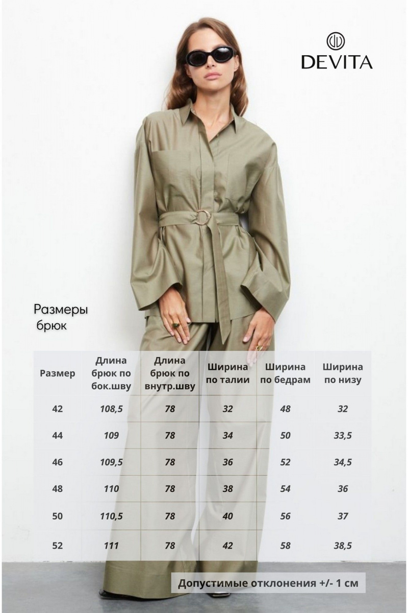 Брюки DEVITA 3011-4 оливковый