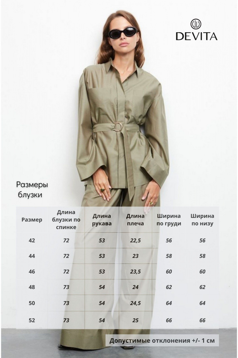 Рубашки DEVITA 6008-2 оливковый