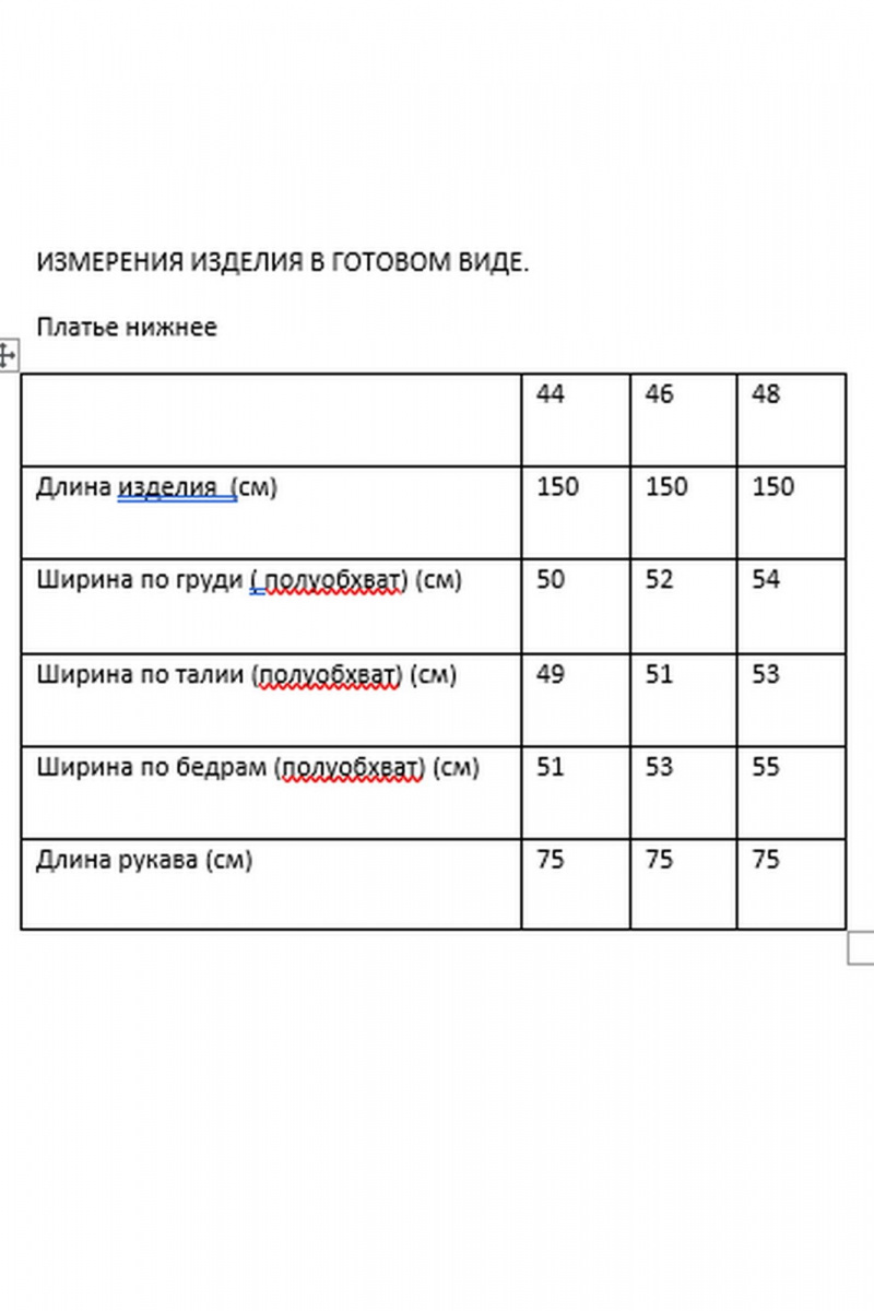 Плательный комплект Rosheli 1135/3 черный_сирень