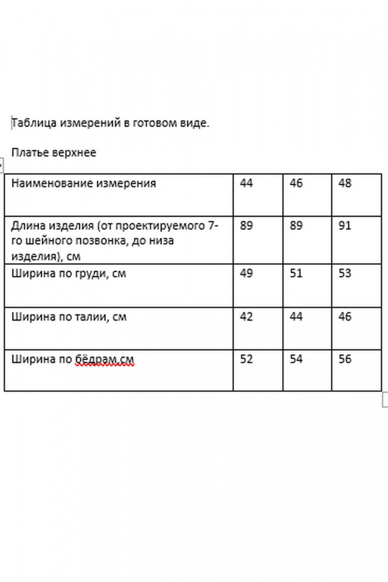 Плательный комплект Rosheli 1135/3 черный_сирень