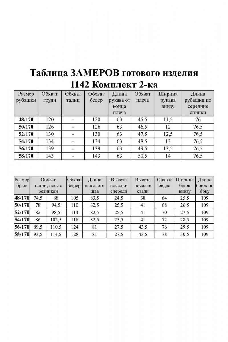 Брючный комплект VI ORO VR-1142-3 хаки