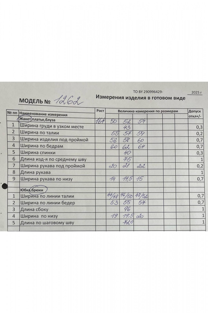 Брючный костюм Koketka i K 1262