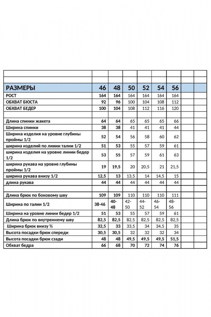 Брючный костюм Mubliz 268 голубой