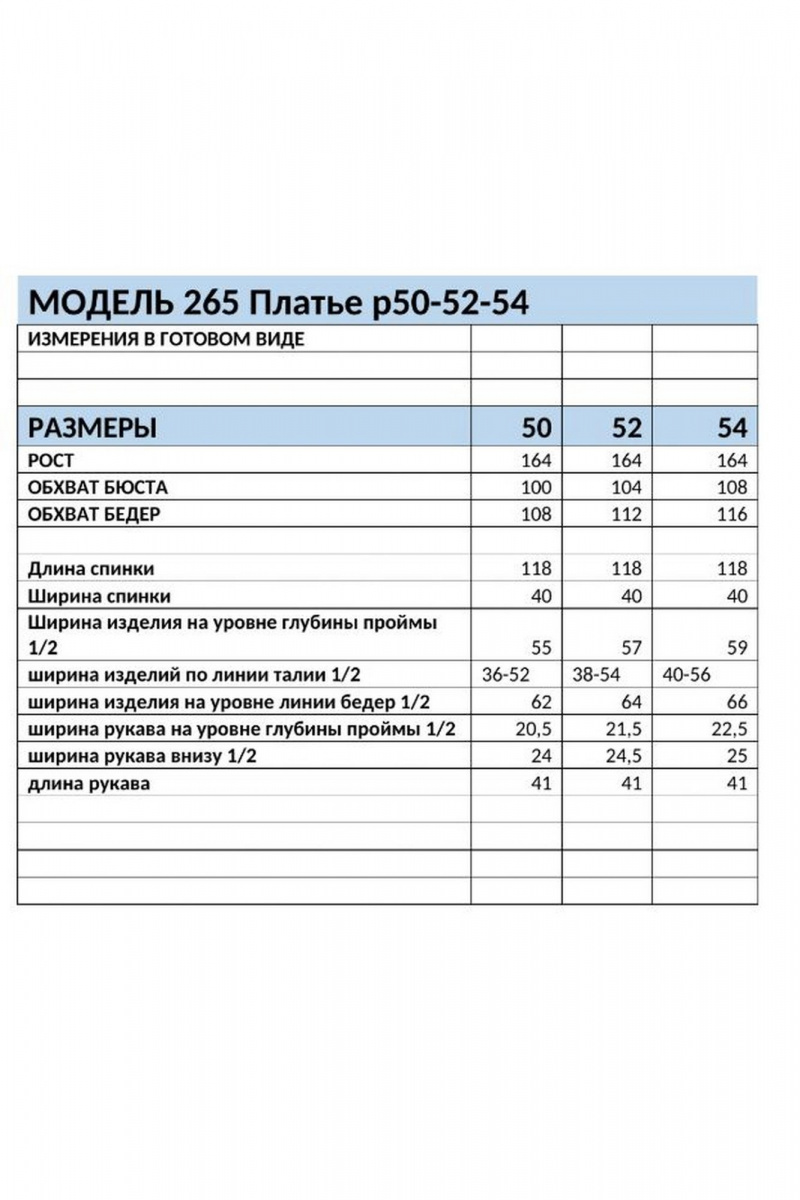 Платья Mubliz 265