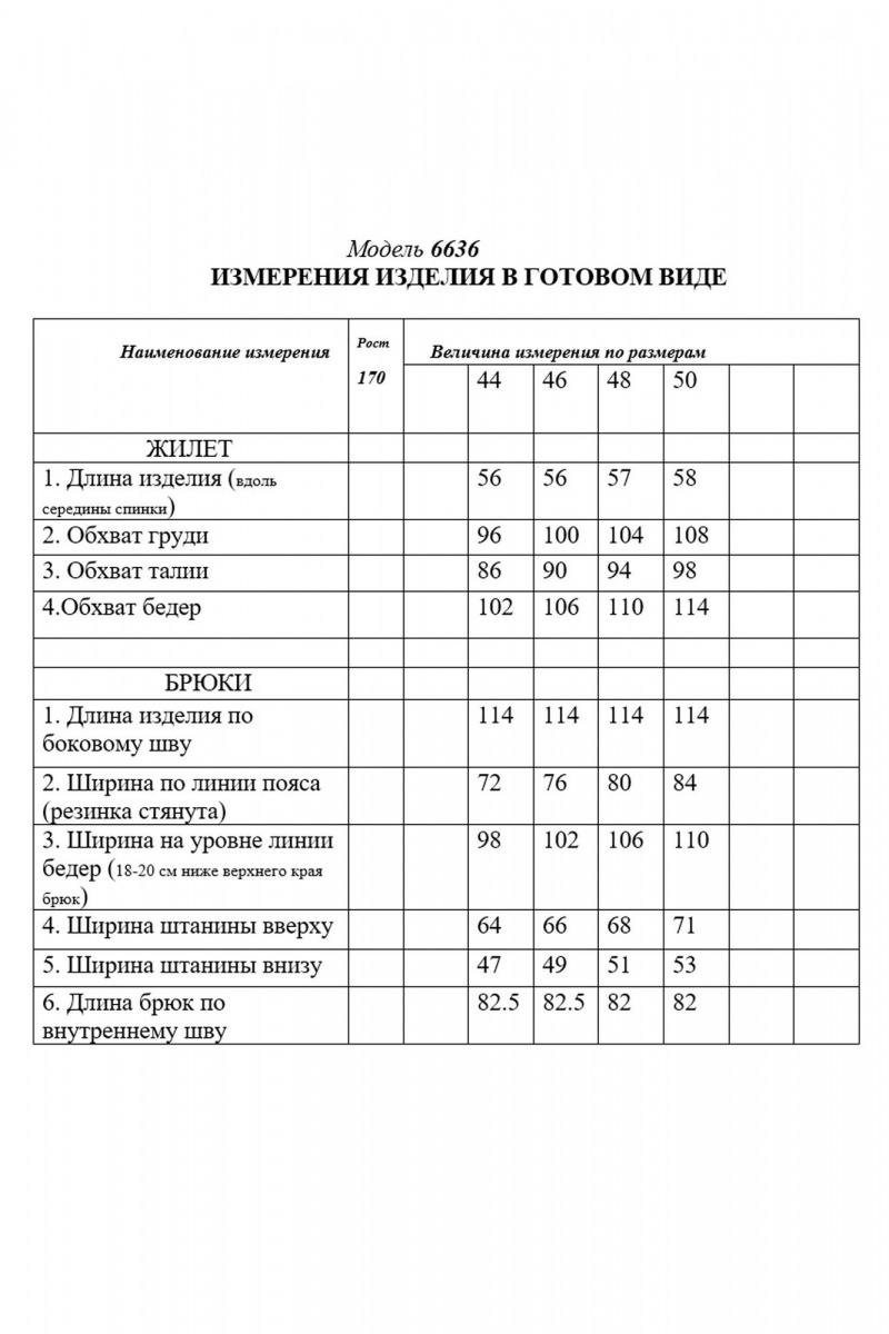 Брючный комплект Golden Valley 6636 черный