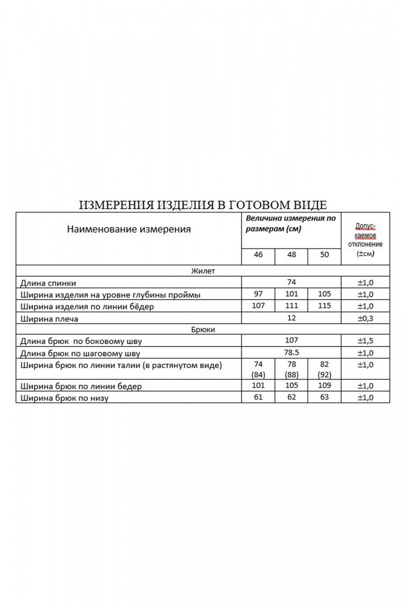 Брючный костюм Lissana 4882 фиолетовый