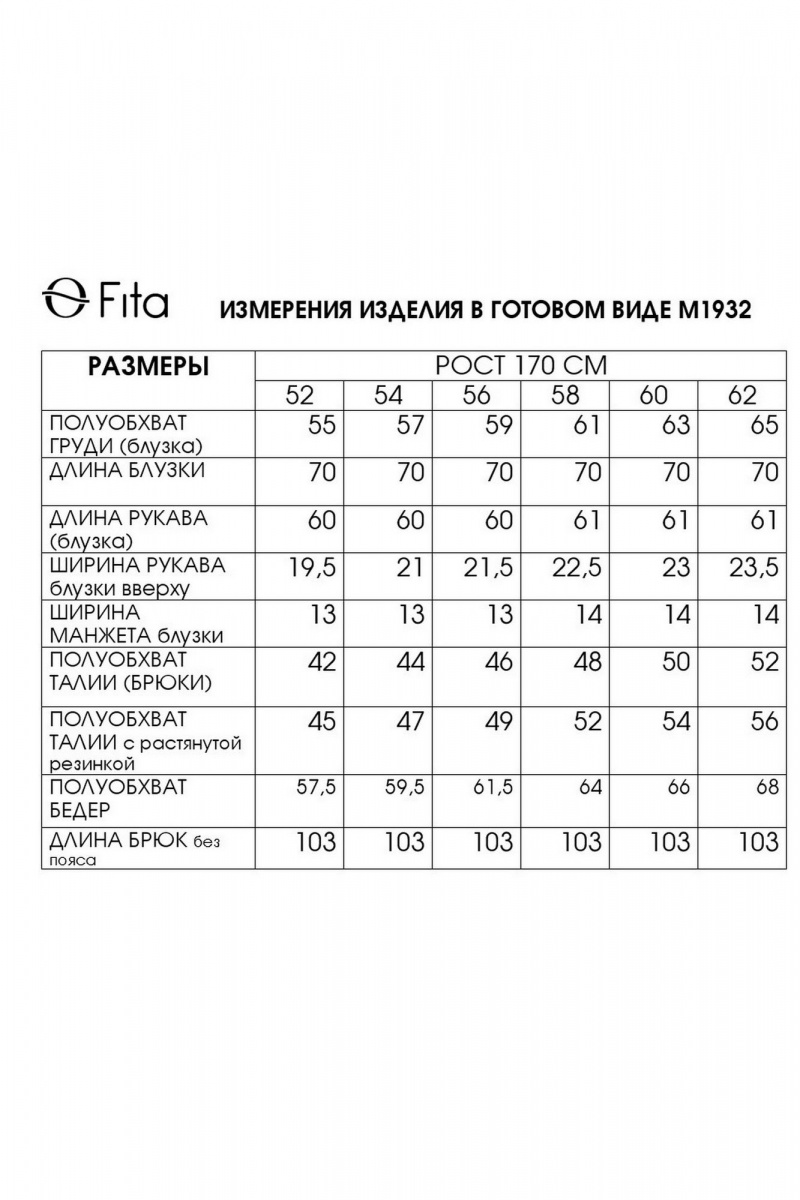 Брючный комплект Fita 1932 черно-серебристый