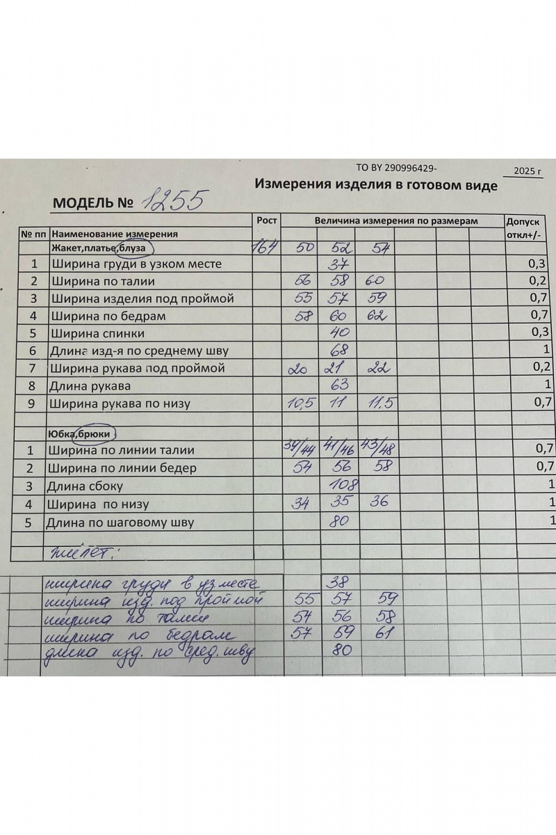 Брючный комплект Koketka i K 1255