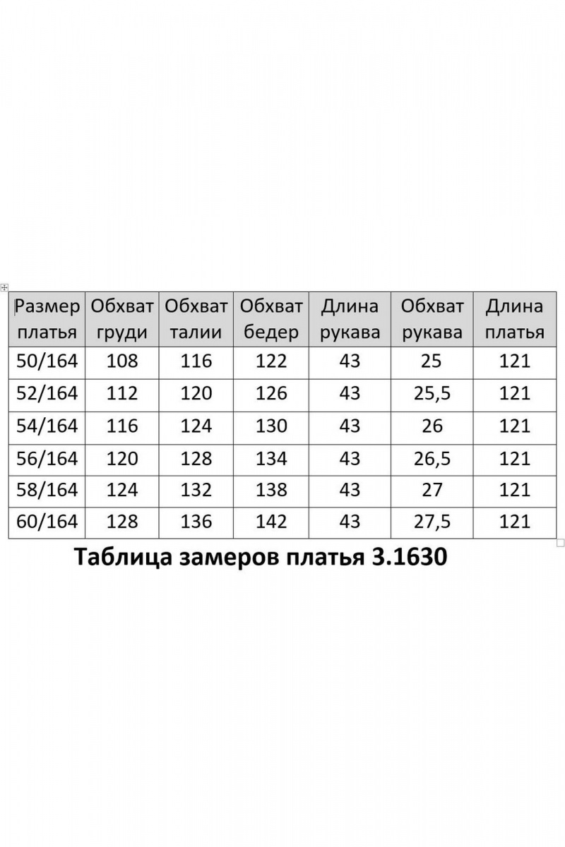 Платья Matini 3.1630