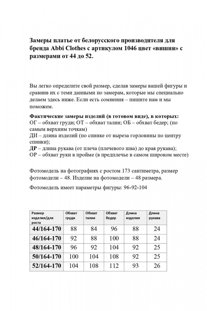 Платья Abbi 1046