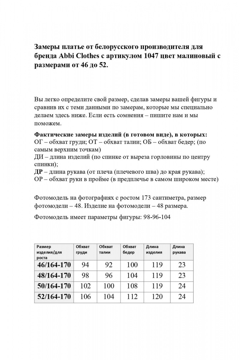 Платья Abbi 1047