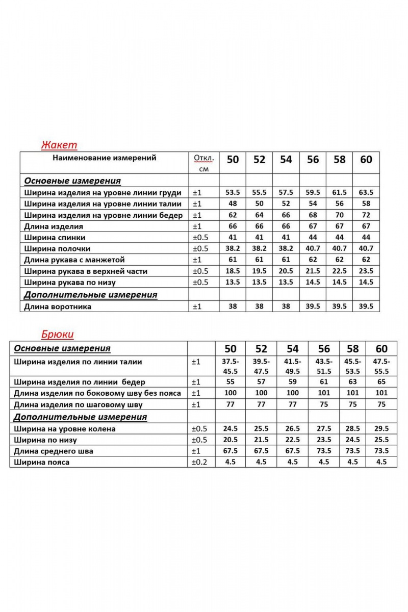 Брючный костюм ANASTASIA MAK 1259 небесно-голубой