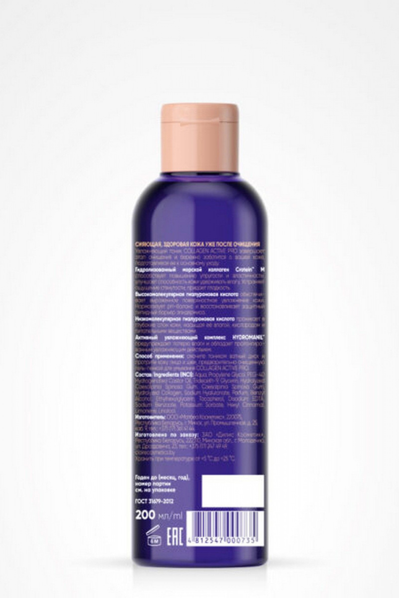 Тоники и лосьоны Claire Cosmetics Collagen Active Pro Тоник увлажняющий 200 мл
