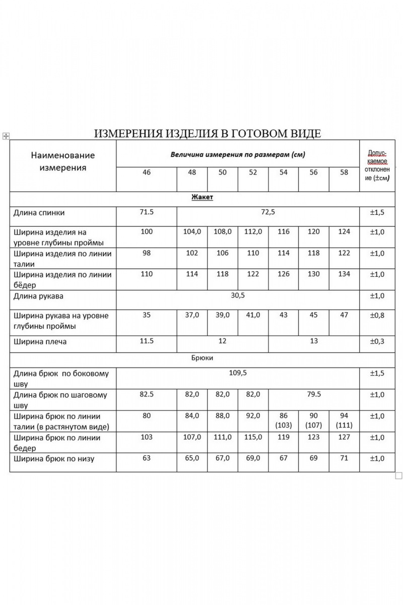 Брючный костюм Lissana 4869 грушевый_оттенок