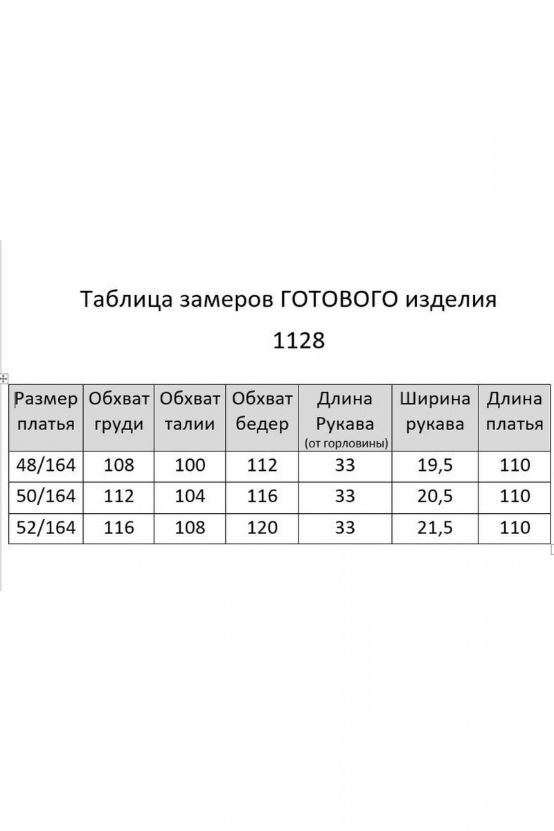 Платья Мишель стиль 1128 черно-молочный