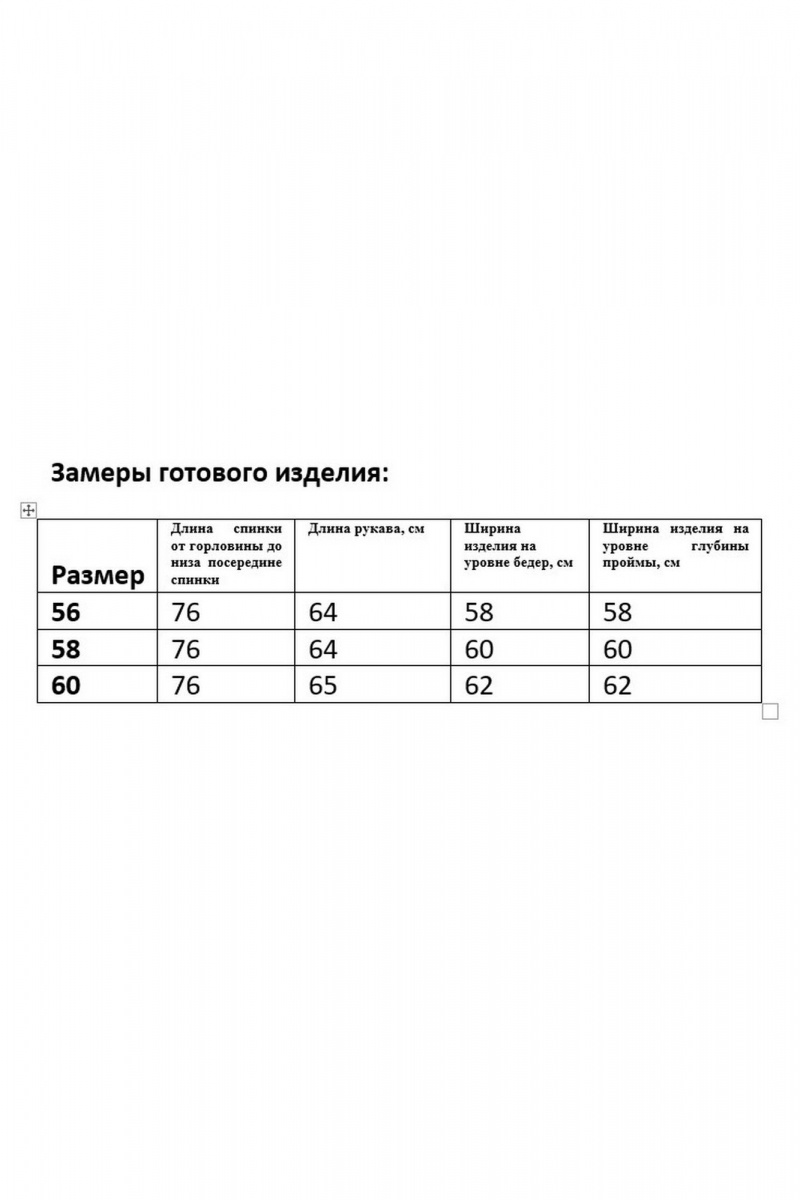 Жакеты Магия Стиля М-5005/2 коричневый