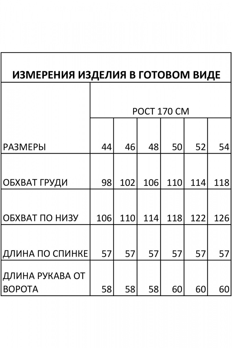 Женское пальто IVA 1679 бежевый