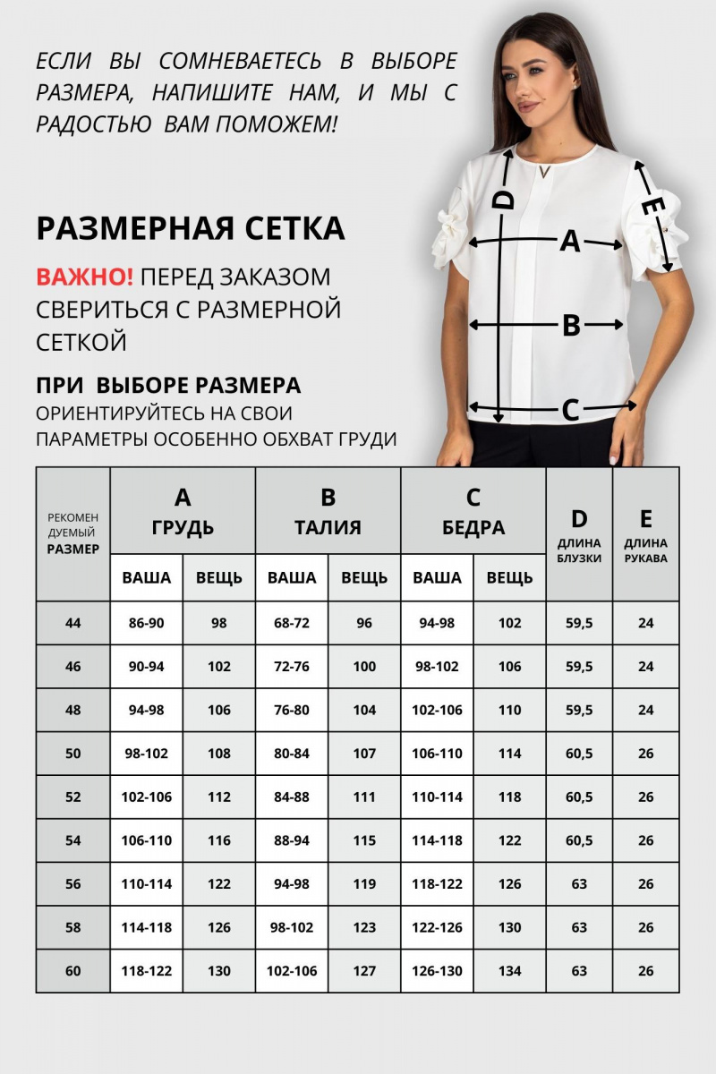 Блузы VIZAVI 722 молочный