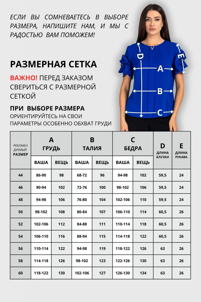 Блузы VIZAVI 722 василек