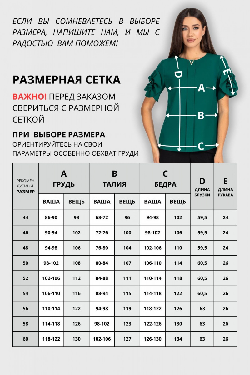 Блузы VIZAVI 722 изумруд