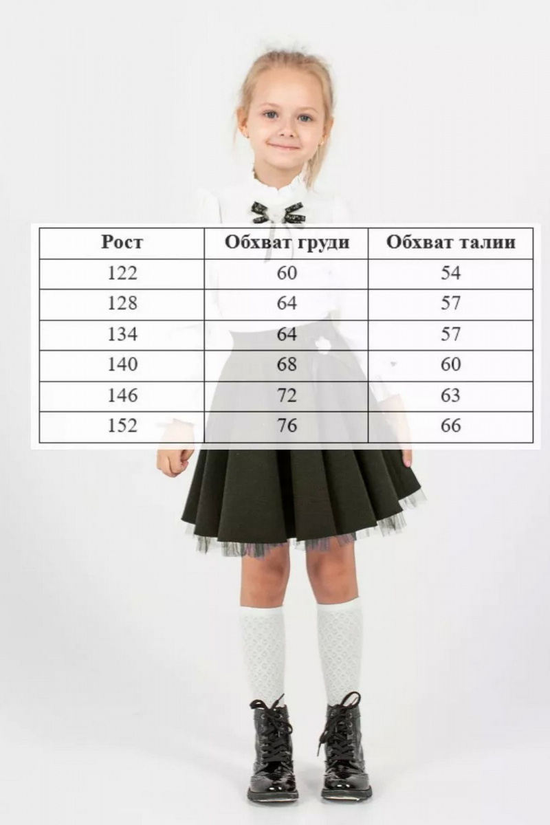 Юбки Tammi 1Ш9-25/2 черный